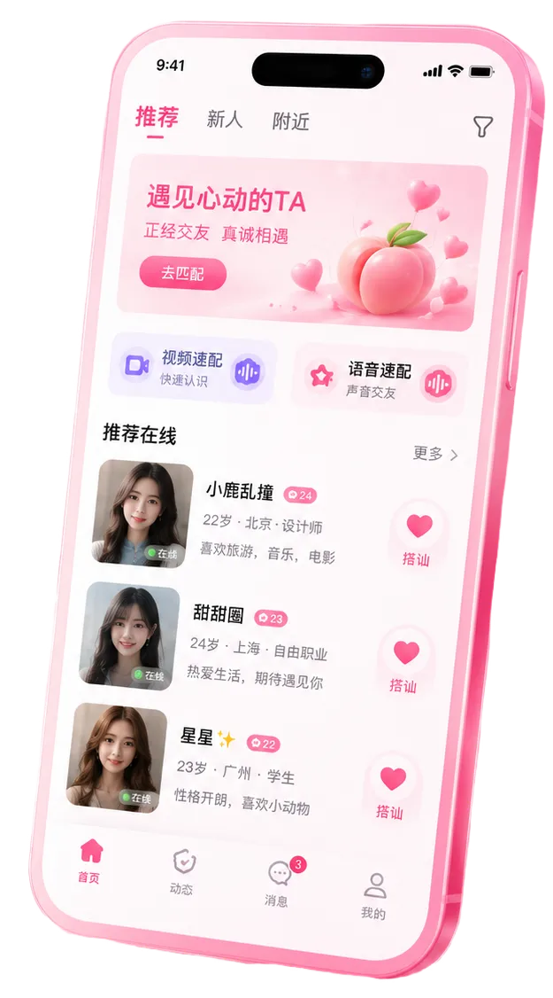 蜜桃视频APP展示