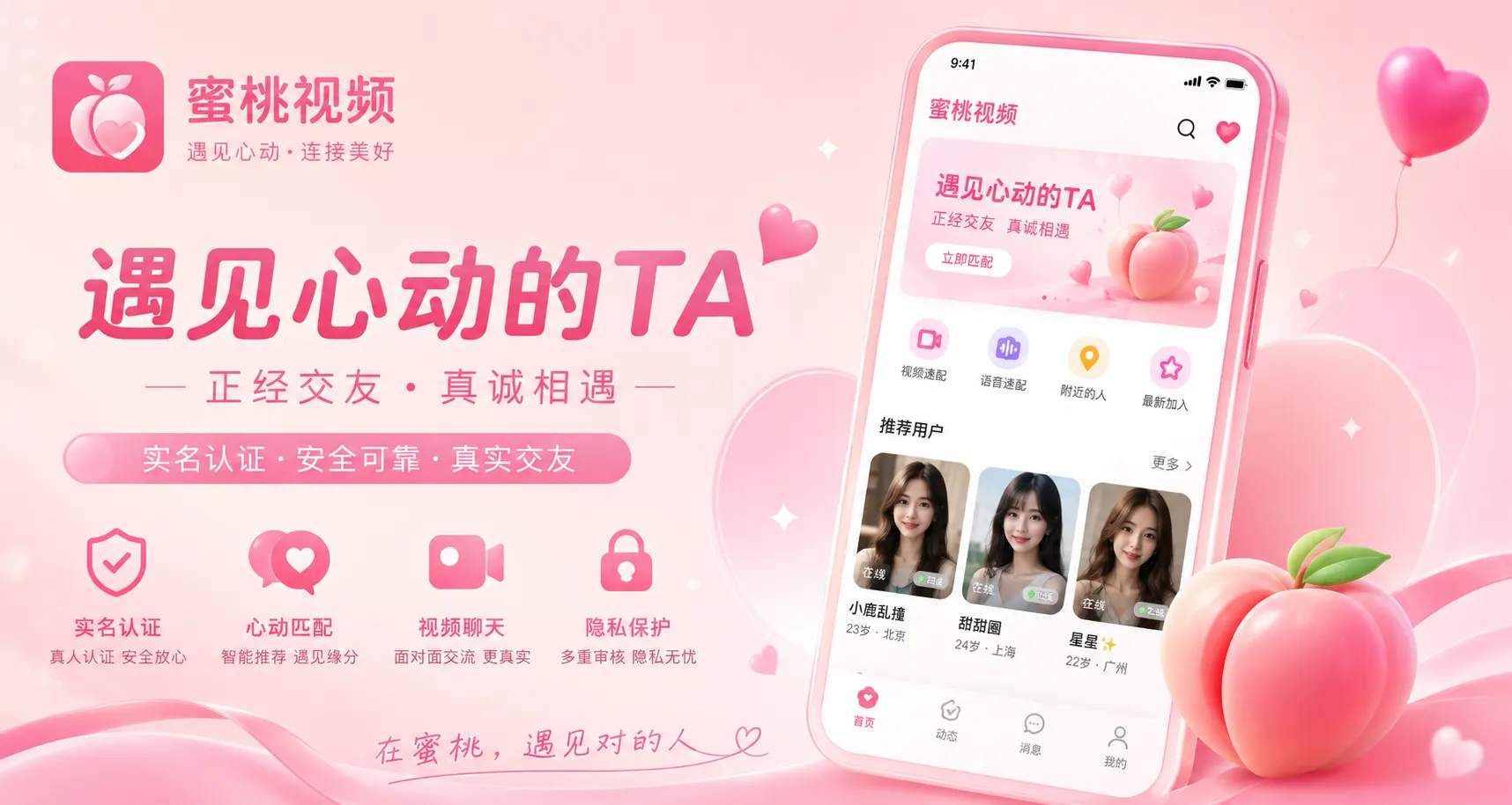 蜜桃视频首页封面