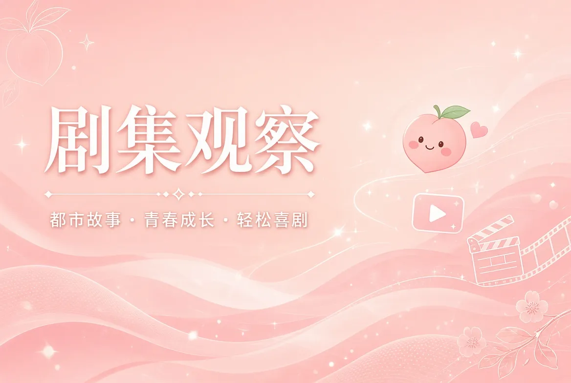 连载栏故事画面