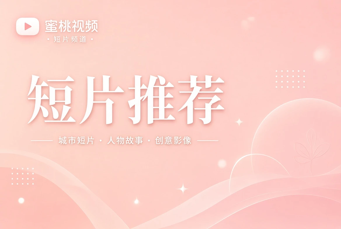 短笺栏主题画面
